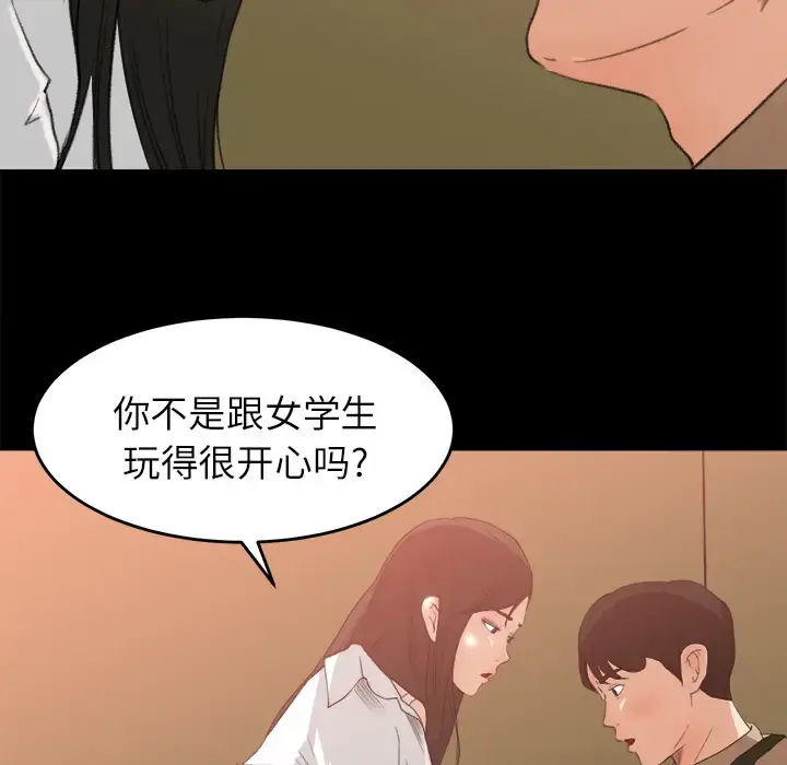 漫画《补习班绯闻》第7话第35张图