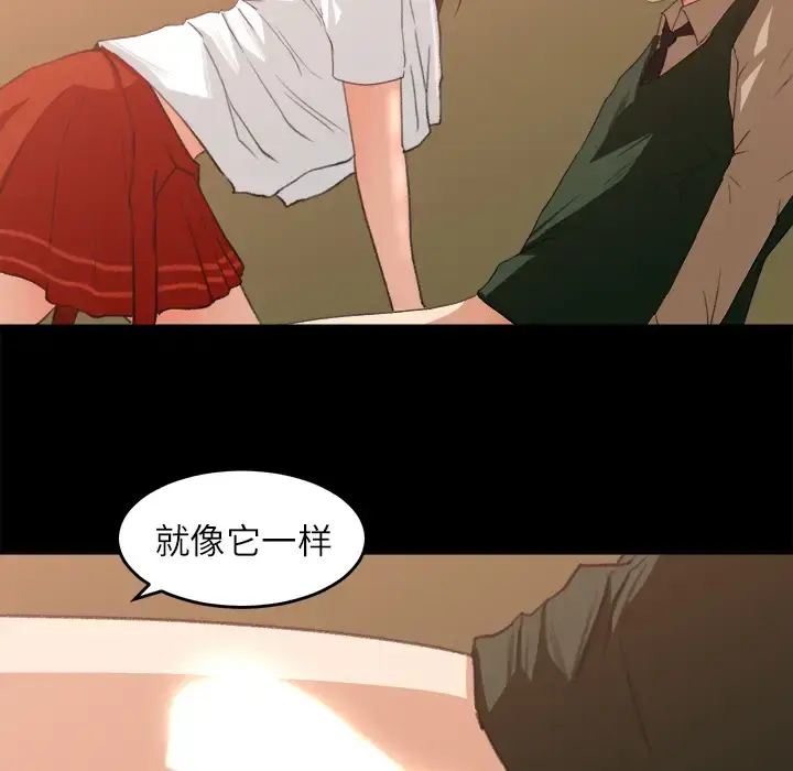 漫画《补习班绯闻》第7话第36张图