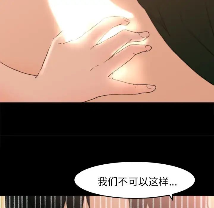 漫画《补习班绯闻》第7话第37张图