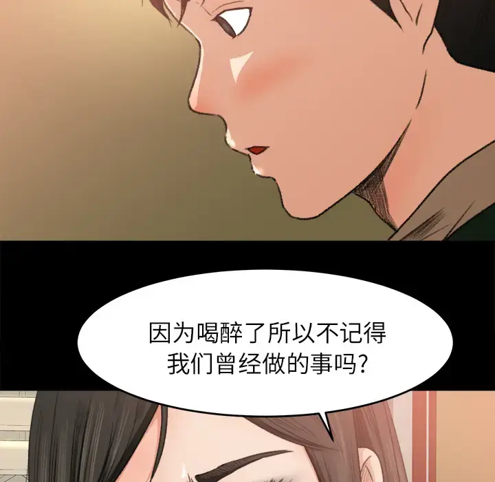 漫画《补习班绯闻》第7话第40张图