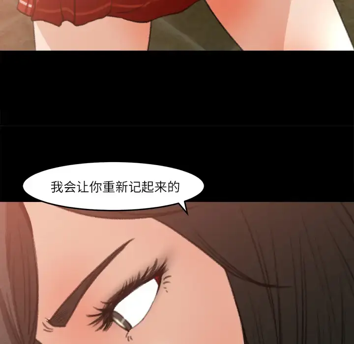 漫画《补习班绯闻》第7话第43张图