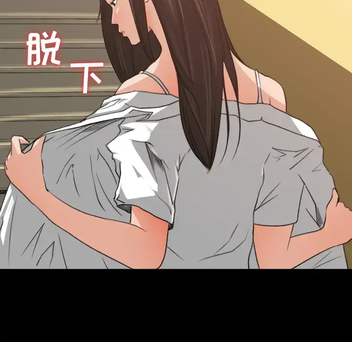 漫画《补习班绯闻》第7话第45张图