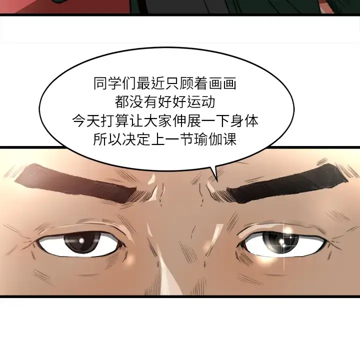 漫画《补习班绯闻》第7话第55张图