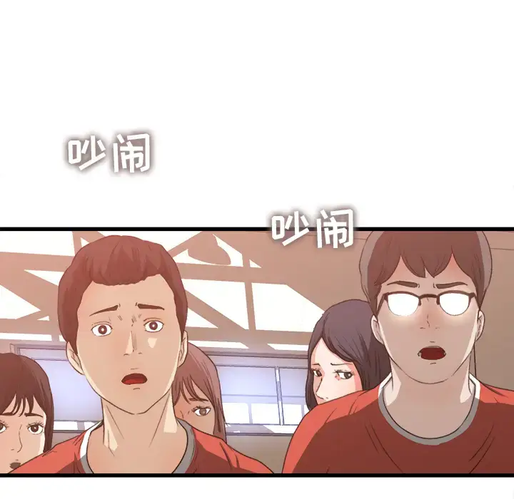 漫画《补习班绯闻》第7话第56张图