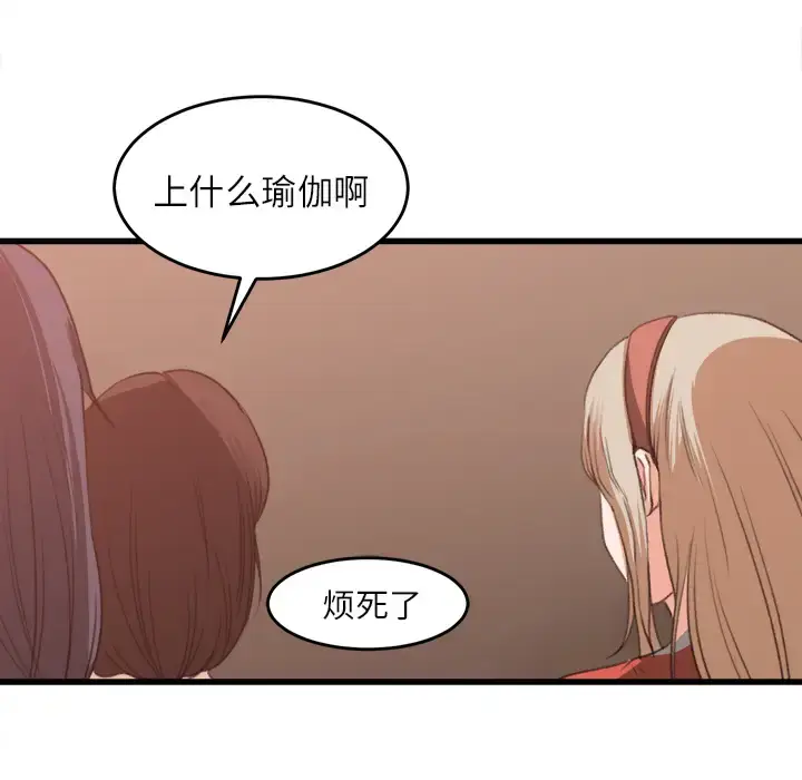 漫画《补习班绯闻》第7话第57张图
