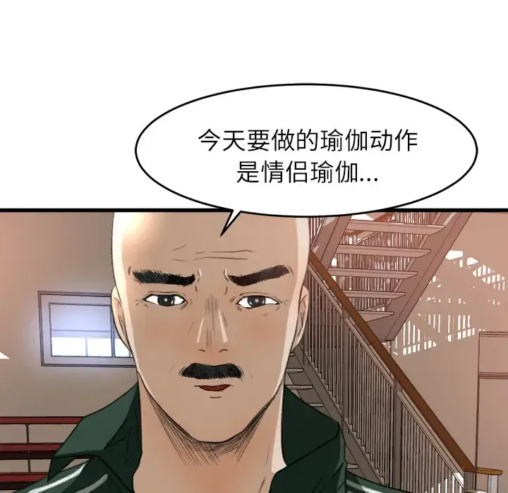 漫画《补习班绯闻》第7话第58张图