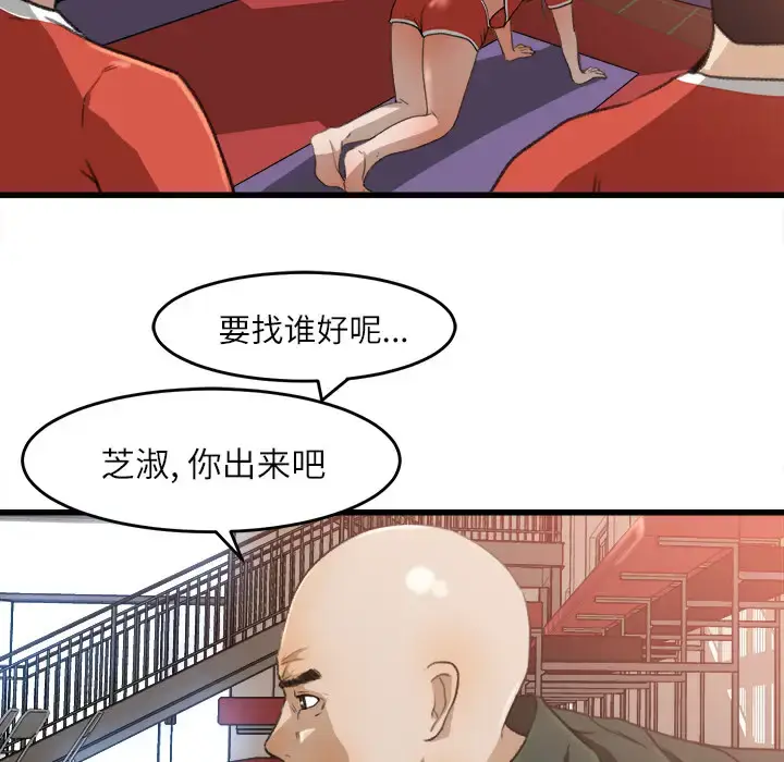 漫画《补习班绯闻》第7话第63张图