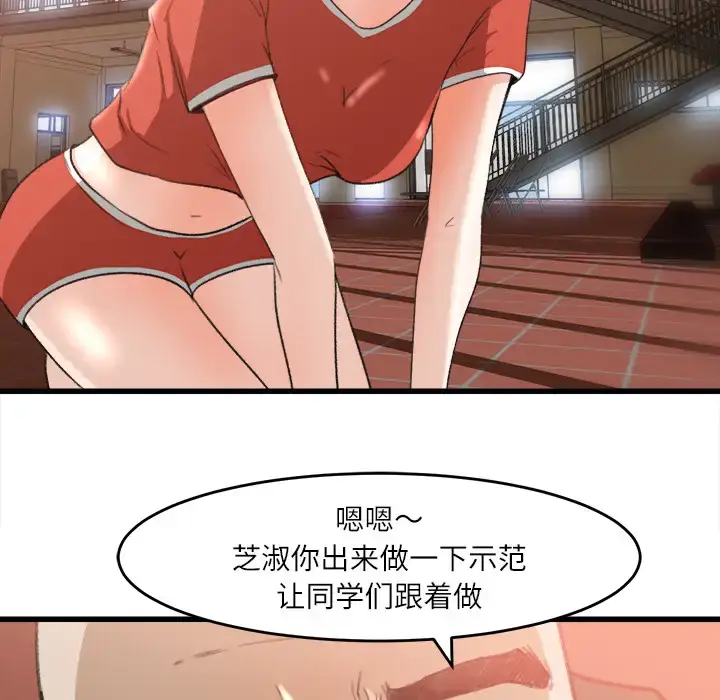 漫画《补习班绯闻》第7话第65张图