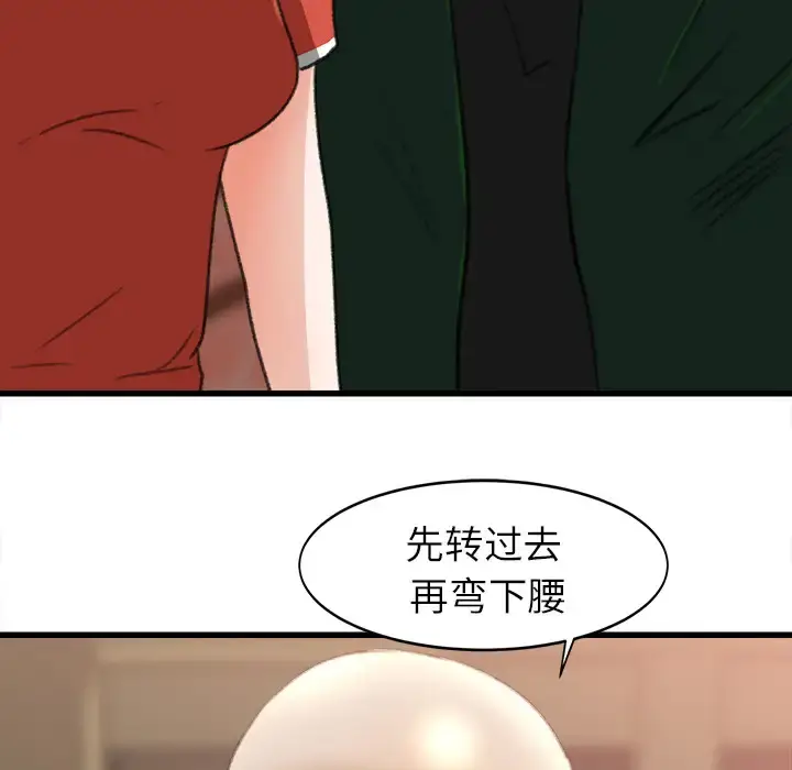 漫画《补习班绯闻》第7话第68张图