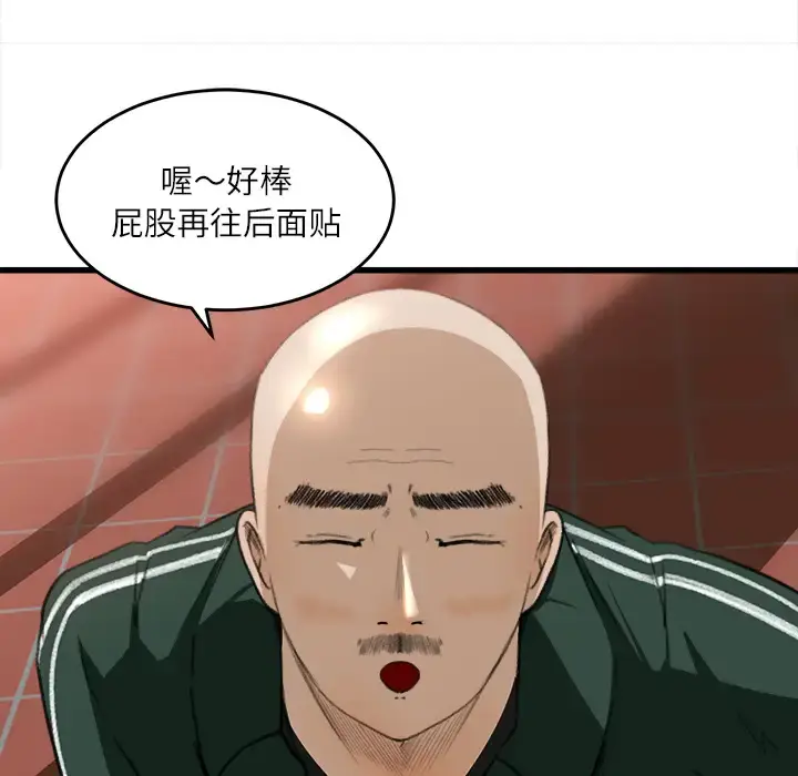 漫画《补习班绯闻》第7话第74张图
