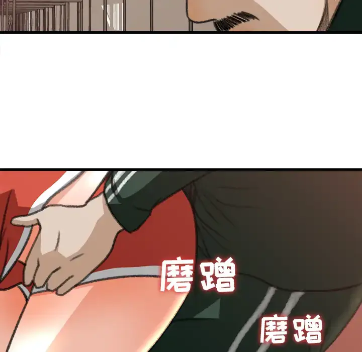漫画《补习班绯闻》第7话第77张图
