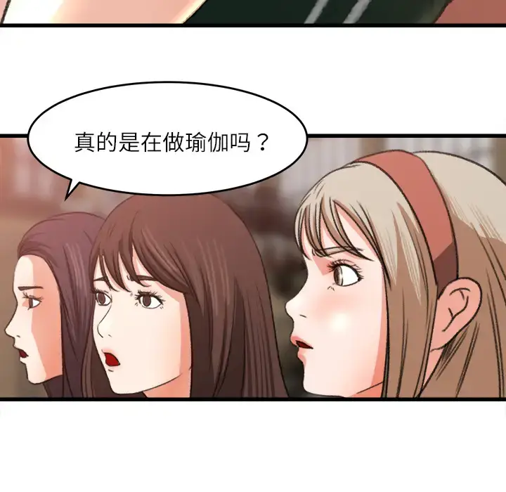 漫画《补习班绯闻》第7话第78张图