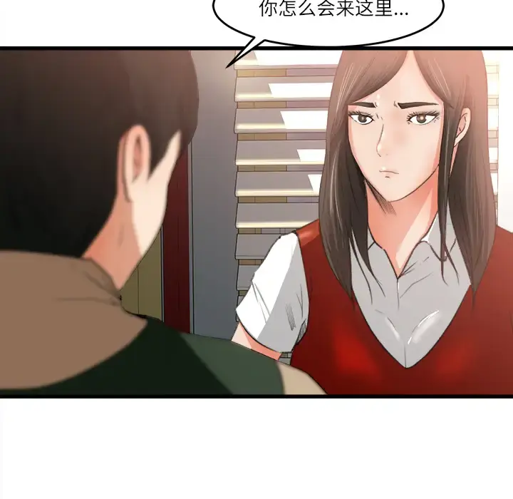 漫画《补习班绯闻》第7话第8张图