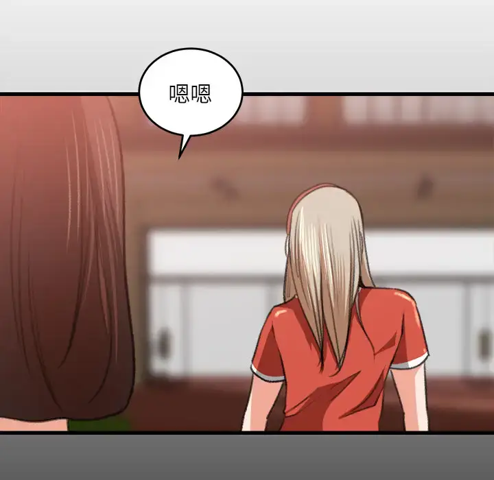 漫画《补习班绯闻》第7话第83张图