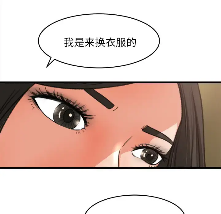漫画《补习班绯闻》第7话第9张图