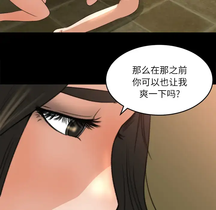 漫画《补习班绯闻》第7话第91张图