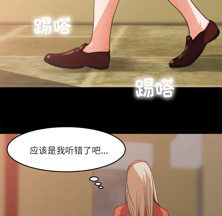 漫画《补习班绯闻》第7话第94张图