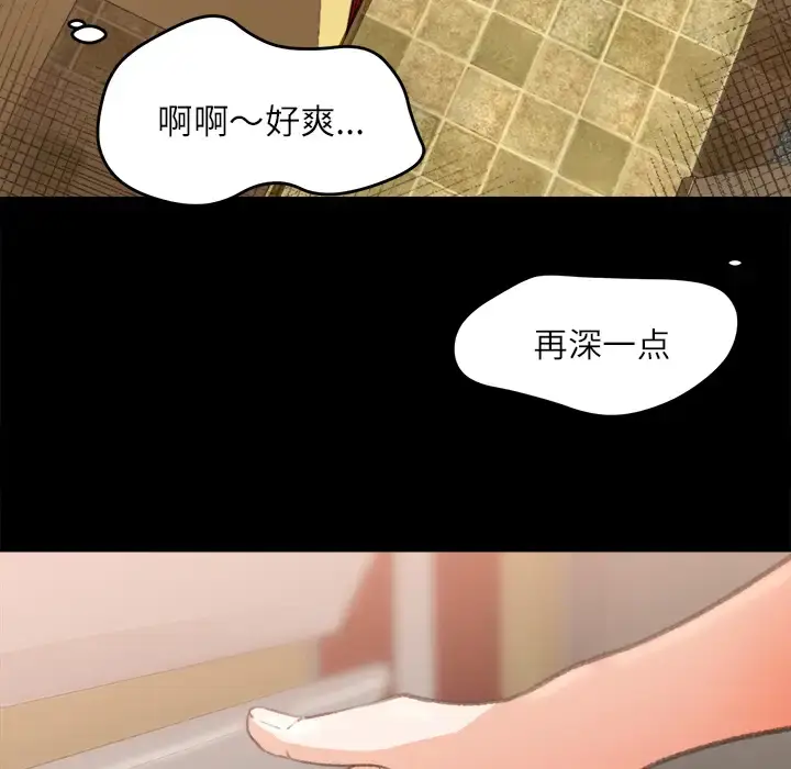 漫画《补习班绯闻》第7话第98张图