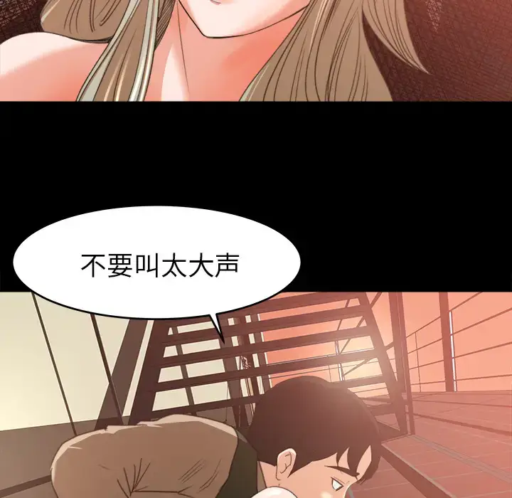 漫画《补习班绯闻》第12话第22张图