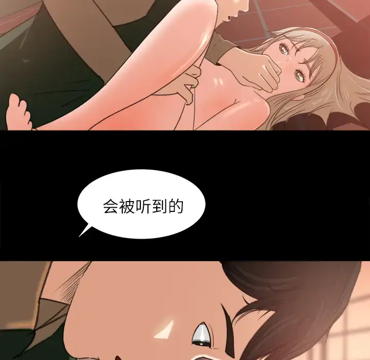 漫画《补习班绯闻》第12话第23张图