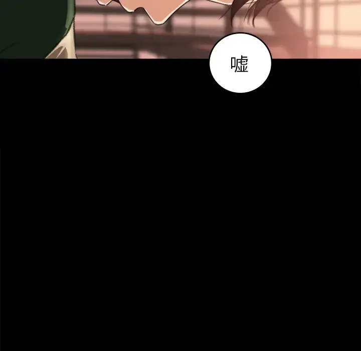 漫画《补习班绯闻》第12话第24张图