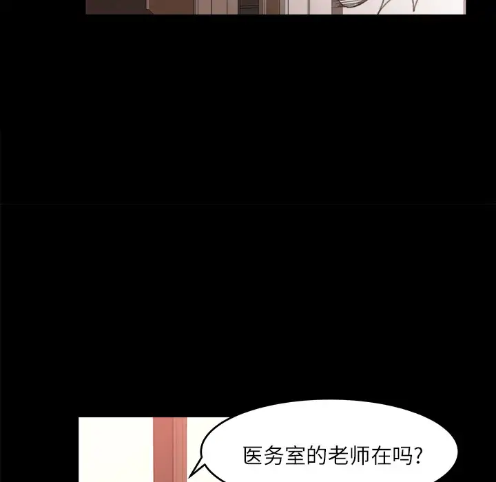 漫画《补习班绯闻》第12话第26张图