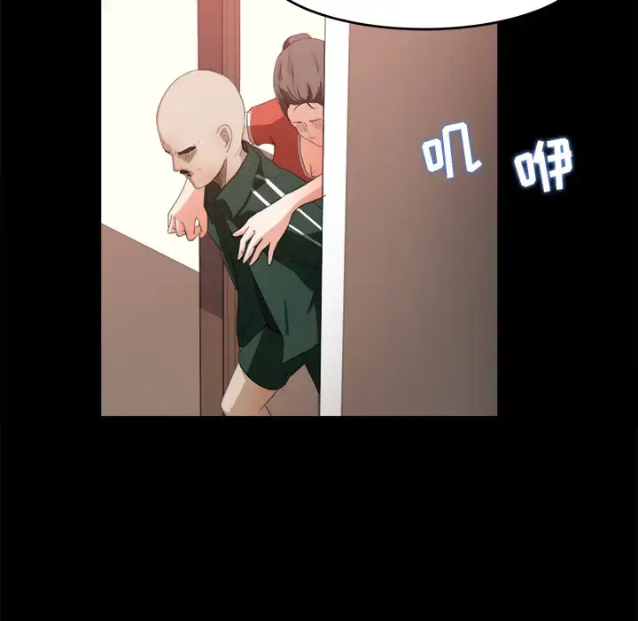 漫画《补习班绯闻》第12话第27张图