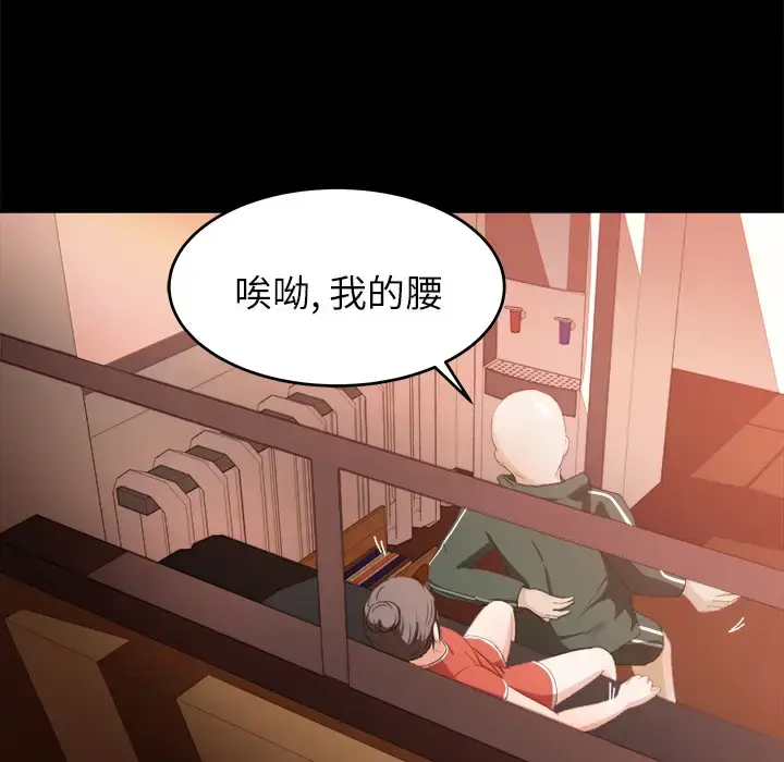 漫画《补习班绯闻》第12话第28张图