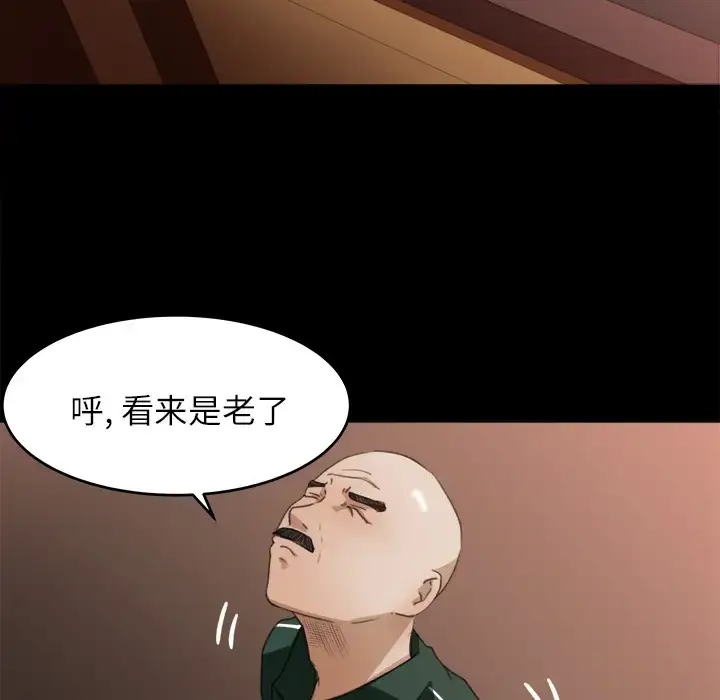 漫画《补习班绯闻》第12话第29张图