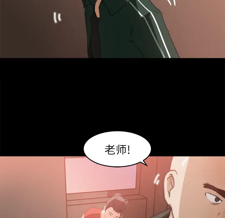漫画《补习班绯闻》第12话第30张图