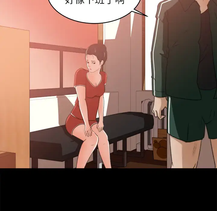 漫画《补习班绯闻》第12话第32张图