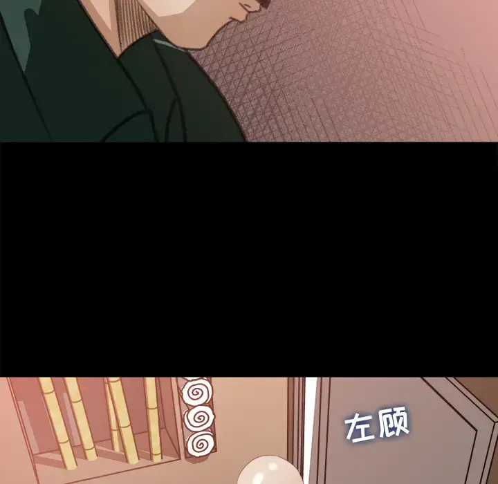 漫画《补习班绯闻》第12话第34张图