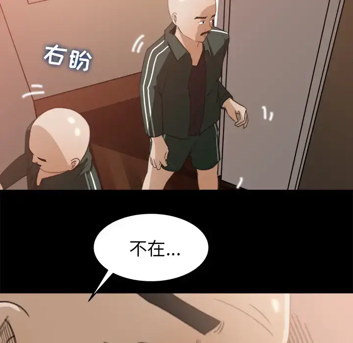 漫画《补习班绯闻》第12话第35张图