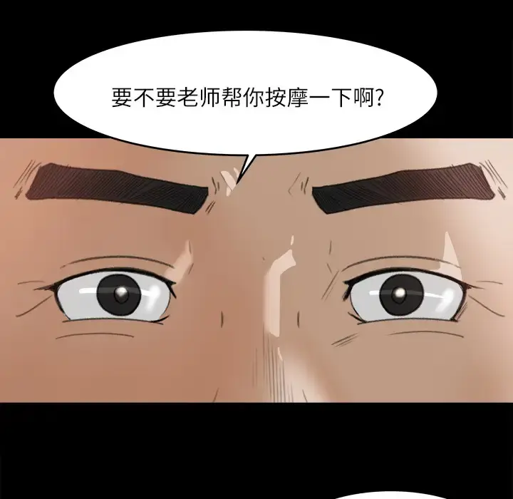 漫画《补习班绯闻》第12话第38张图