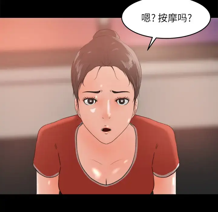 漫画《补习班绯闻》第12话第39张图