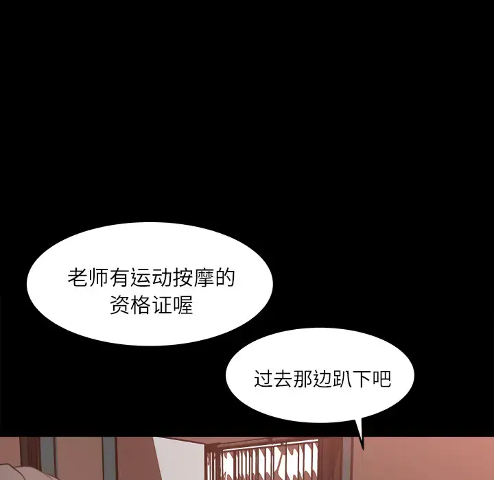 漫画《补习班绯闻》第12话第40张图