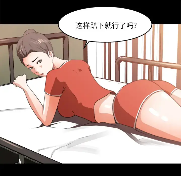 漫画《补习班绯闻》第12话第42张图