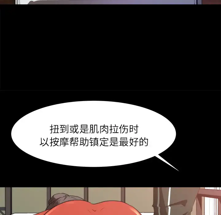 漫画《补习班绯闻》第12话第47张图