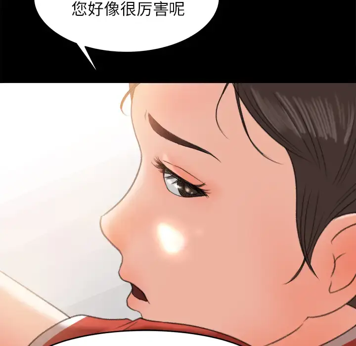 漫画《补习班绯闻》第12话第50张图