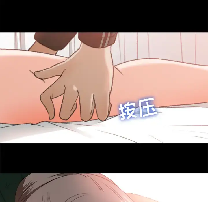 漫画《补习班绯闻》第12话第53张图