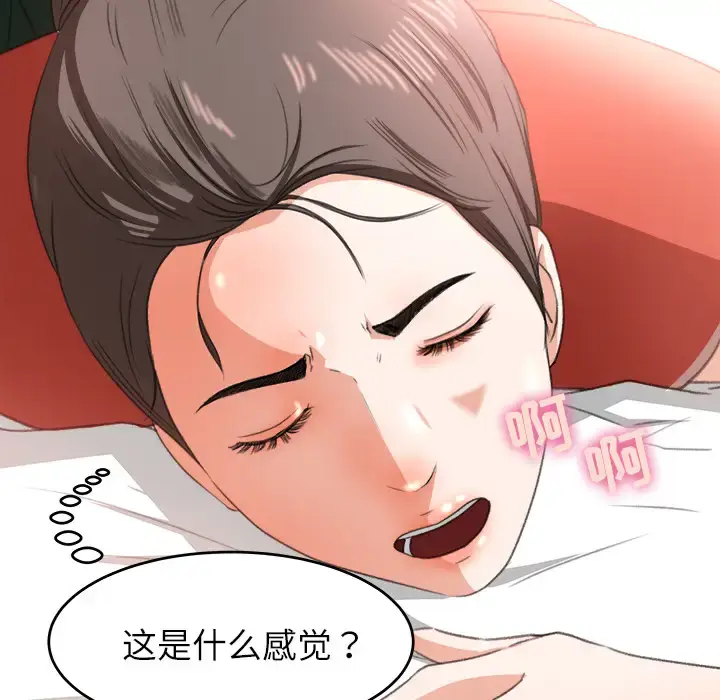 漫画《补习班绯闻》第12话第54张图