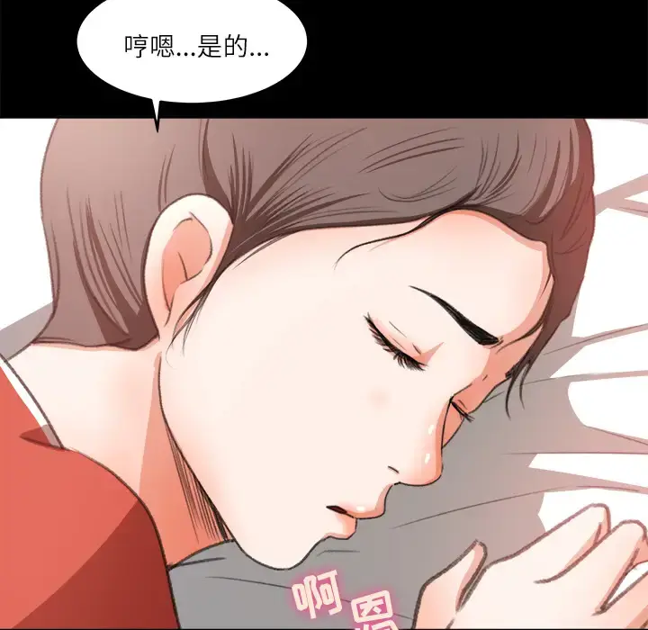 漫画《补习班绯闻》第12话第63张图