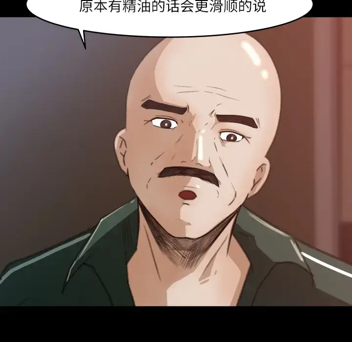 漫画《补习班绯闻》第12话第76张图