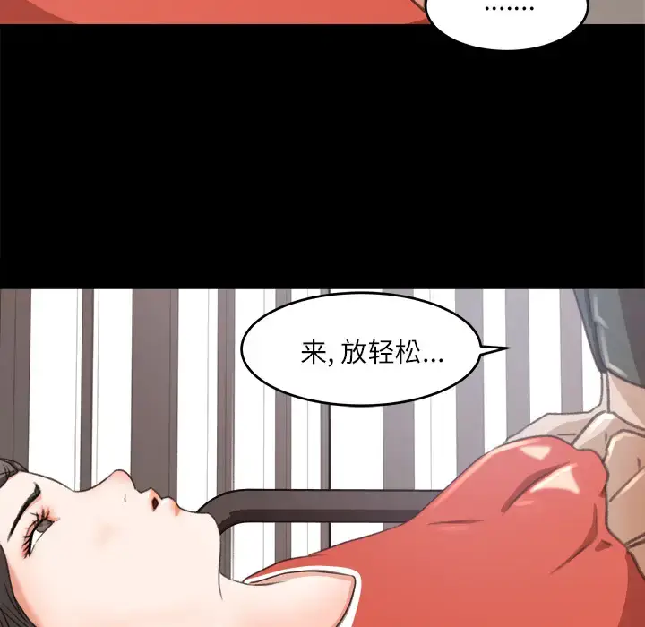 漫画《补习班绯闻》第12话第78张图