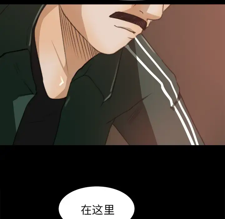 漫画《补习班绯闻》第12话第83张图
