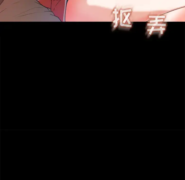 漫画《补习班绯闻》第12话第86张图