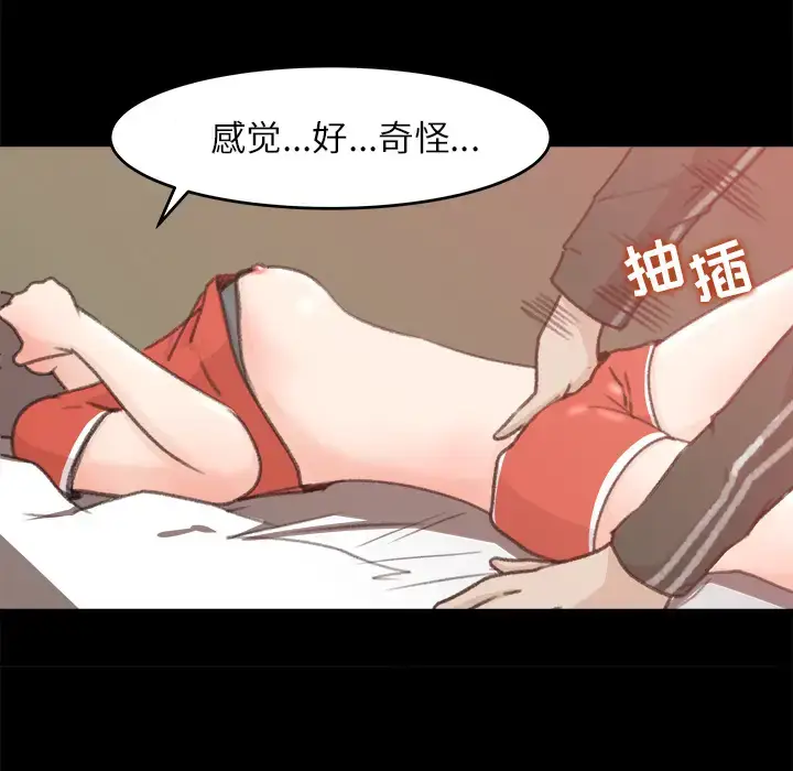 漫画《补习班绯闻》第12话第91张图