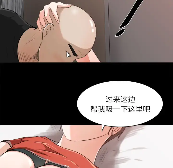 漫画《补习班绯闻》第13话第19张图
