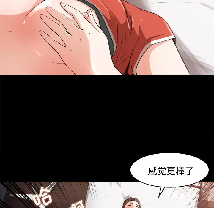漫画《补习班绯闻》第13话第20张图
