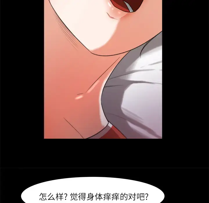 漫画《补习班绯闻》第13话第27张图